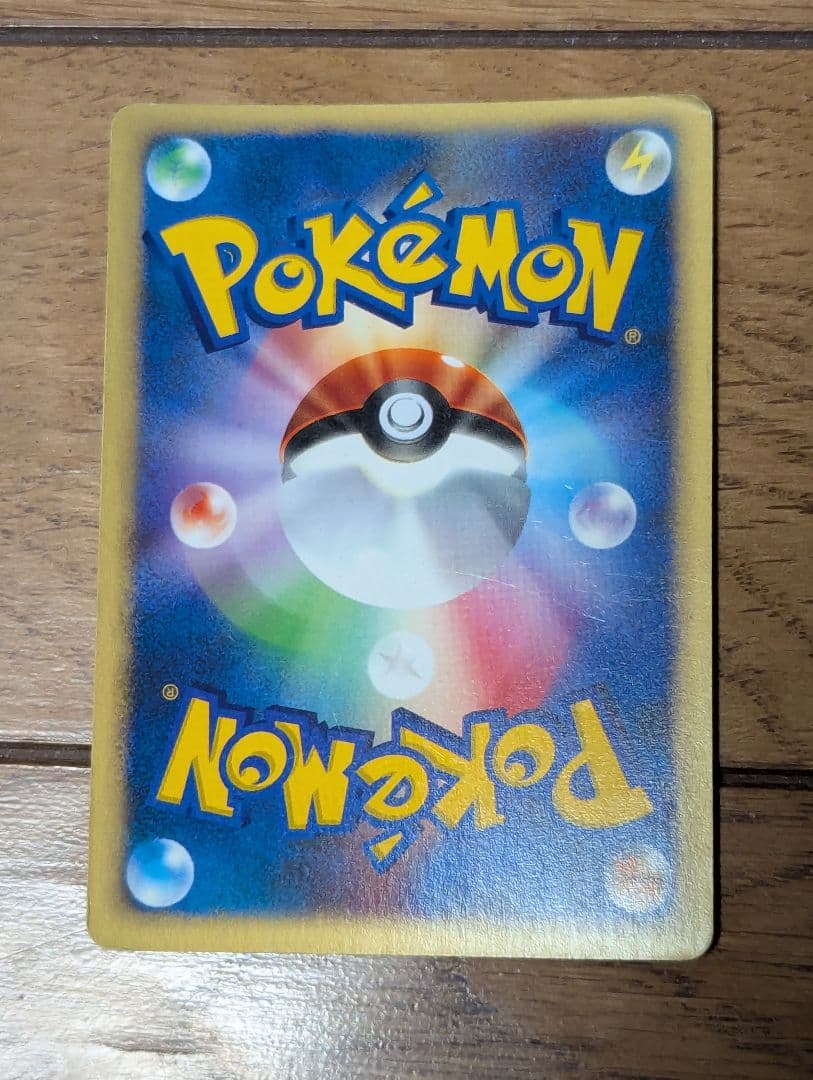 カリンのバンギラス ★ ポケモンカード★VS 090/141