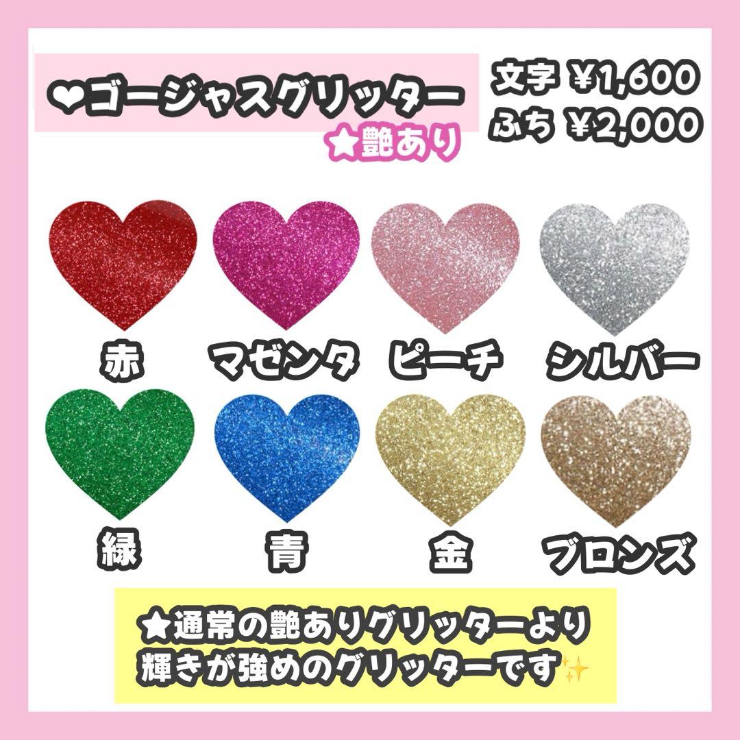 ♡ページ うちわ文字 オーダー うちわ屋さん 連結うちわ 文字パネル