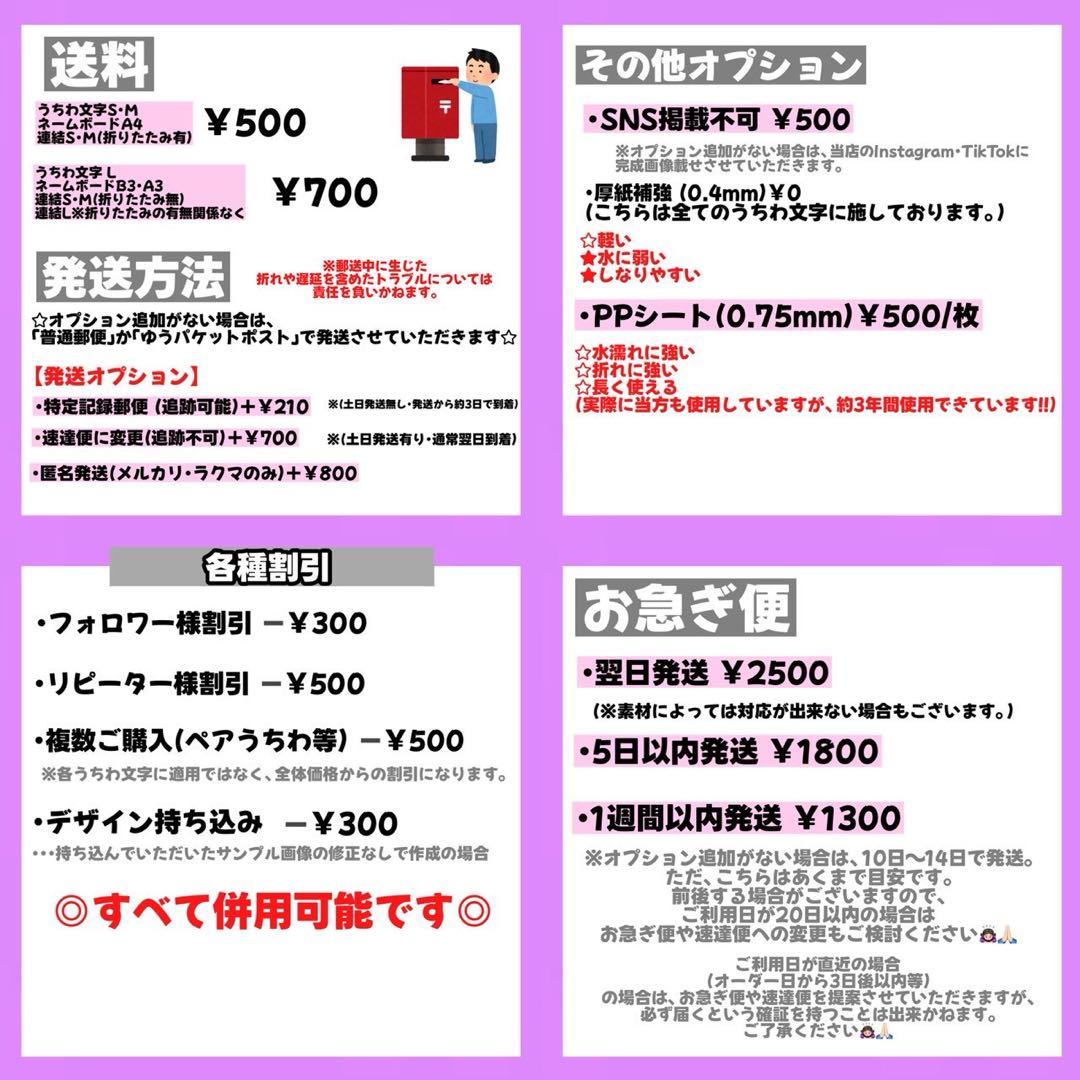 【1/29】【SNS掲載不可】【レビュー割】うちわ文字