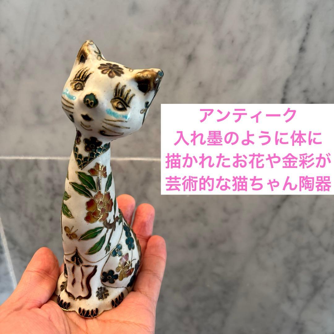 アンティーク　入れ墨のように体に描かれたお花や金彩が芸術的な猫ちゃんの陶器