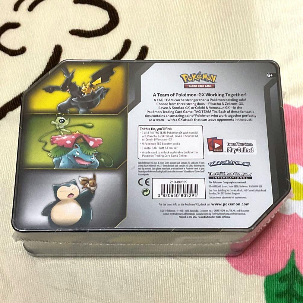 【英語版】 ピカチュウ＆ゼクロムGX SA