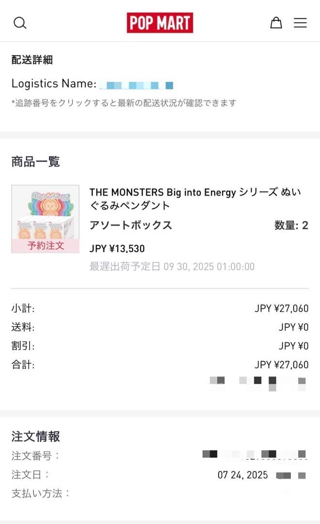 THE MONSTERS Big into Energy LABUBU 未開封