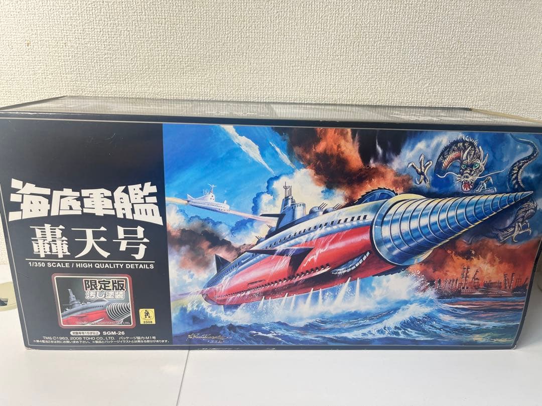 [未開封] 新世紀合金 海底軍艦 轟天号