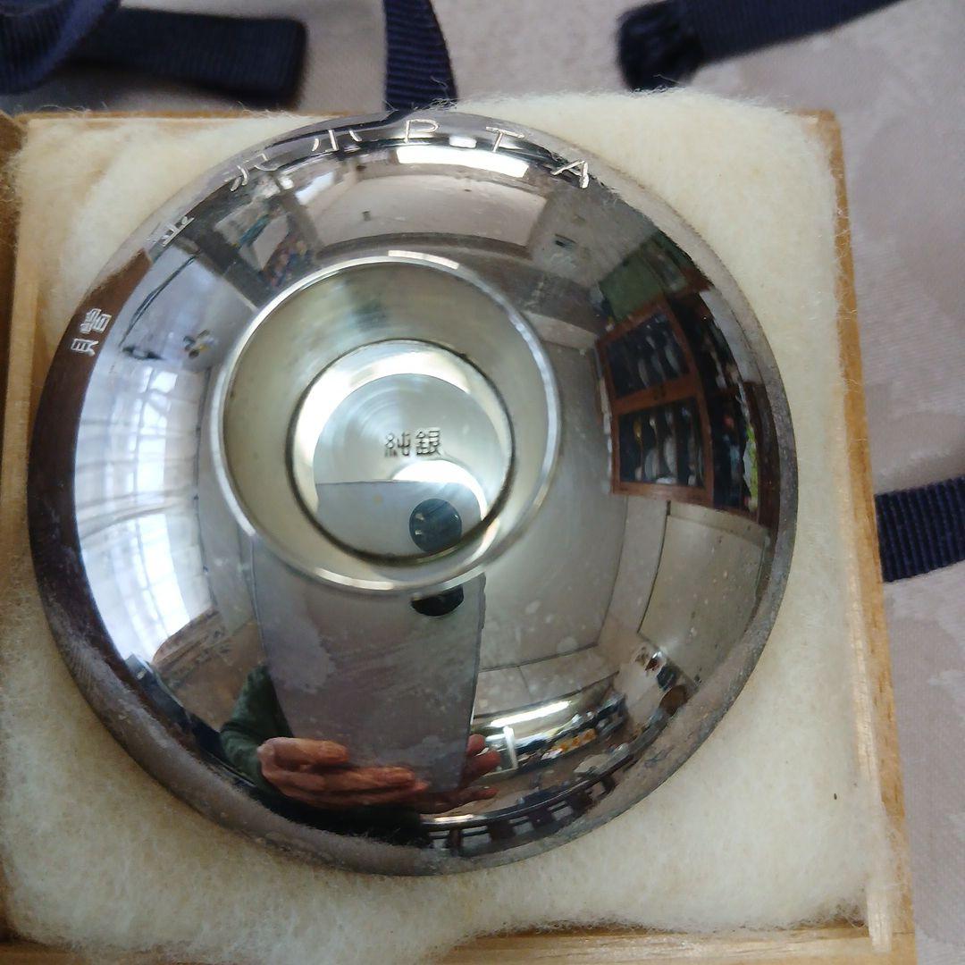 純銀盃と木製の箱付き