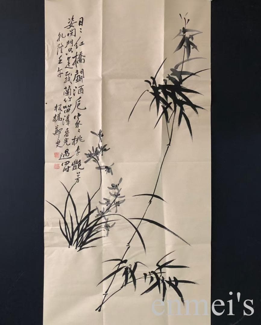 中国古美術・純手描き三尺画芯竹子図・水墨画・鄭板橋印款・書道・肉筆・带水印・宣紙