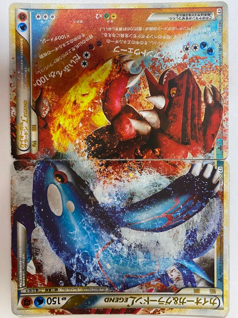 ポケモンカード　カイオーガ&グラードン　LEGEND