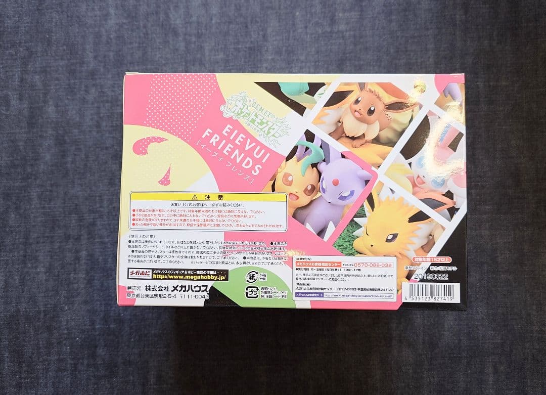 未開封 G.E.M. EX ポケットモンスター イーブイフレンズ メガハウス