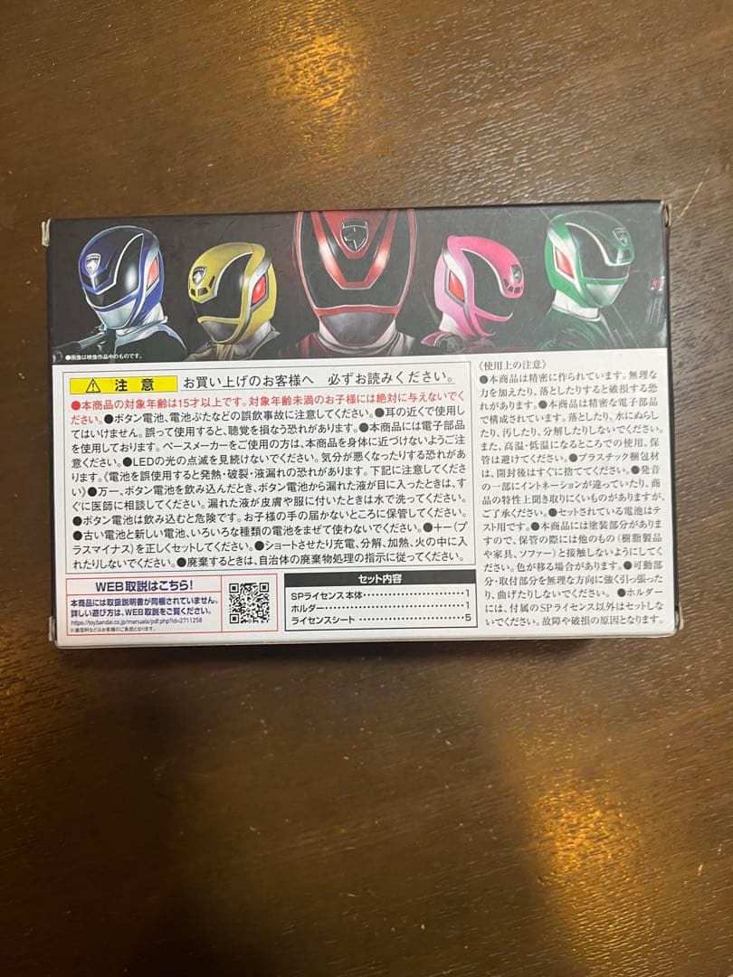 特捜戦隊デカレンジャー SPライセンス　メモリアルエディション　職人戦隊