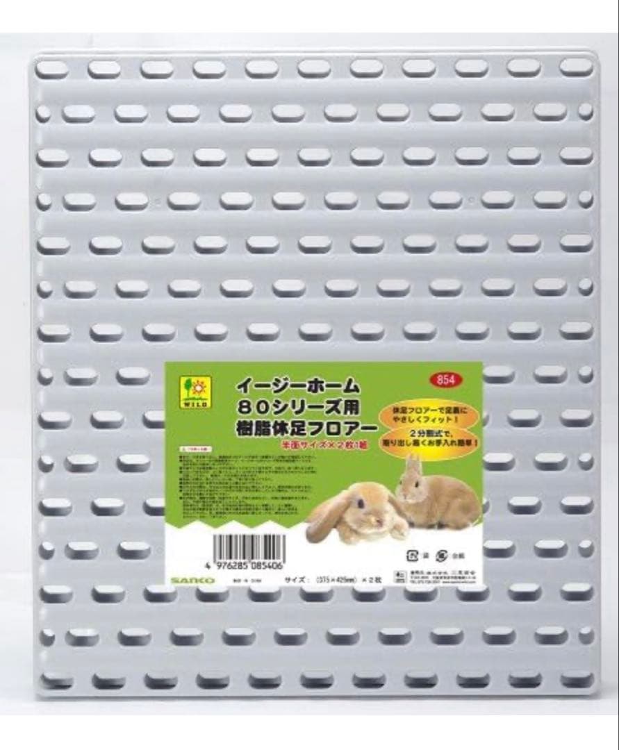 イージーホーム80ハイ　なと