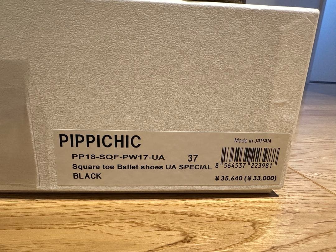 PIPPICHIC スクエアトゥバレエ フラットシューズ