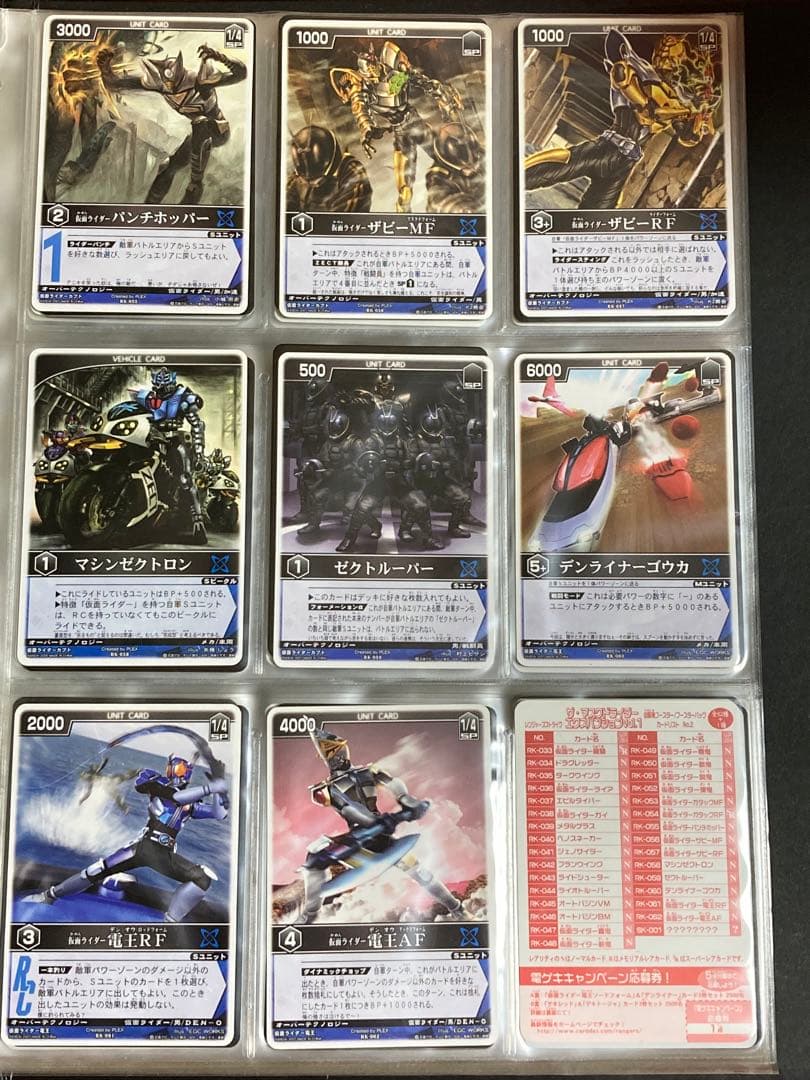 レンスト　ザ・マスクドライダーエクスパンションvol.1　154種コンプ