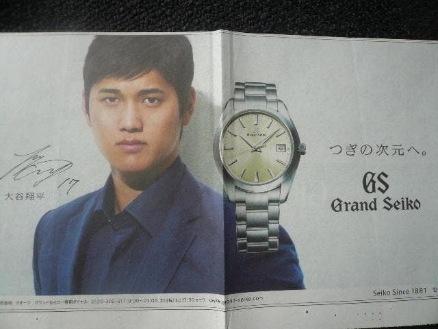 お宝！大谷翔平 新聞切り抜き６点！スーツ姿の顔つきが素敵！！BOSS 雑誌広告