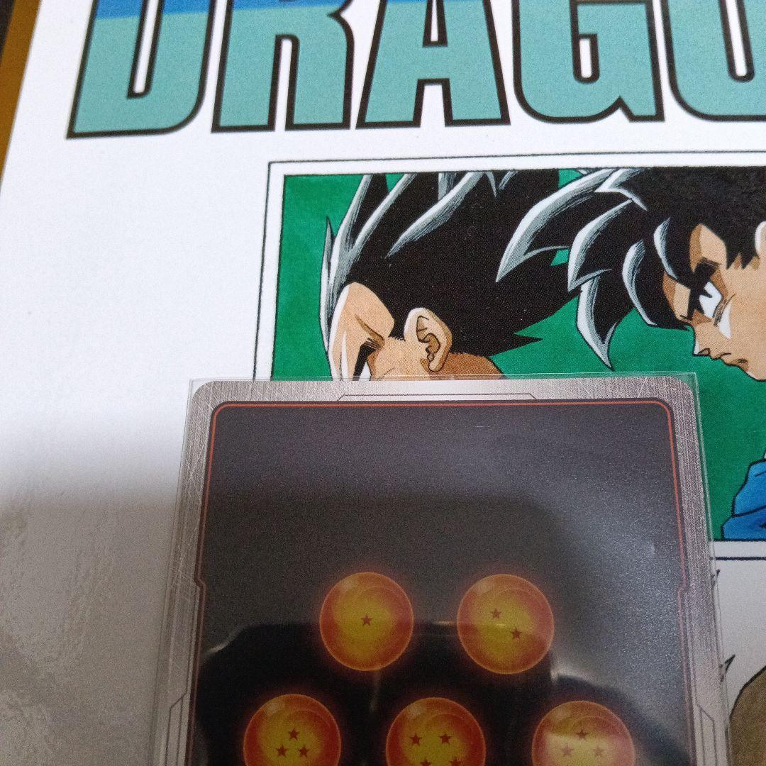 ドラゴンボール フュージョンワールド SB01-053 孫悟空 少年期