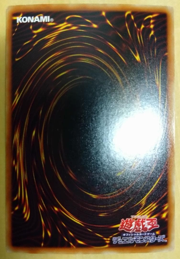 【遊戯王】氷結界の龍 トリシューラ シークレット DT08-JP042