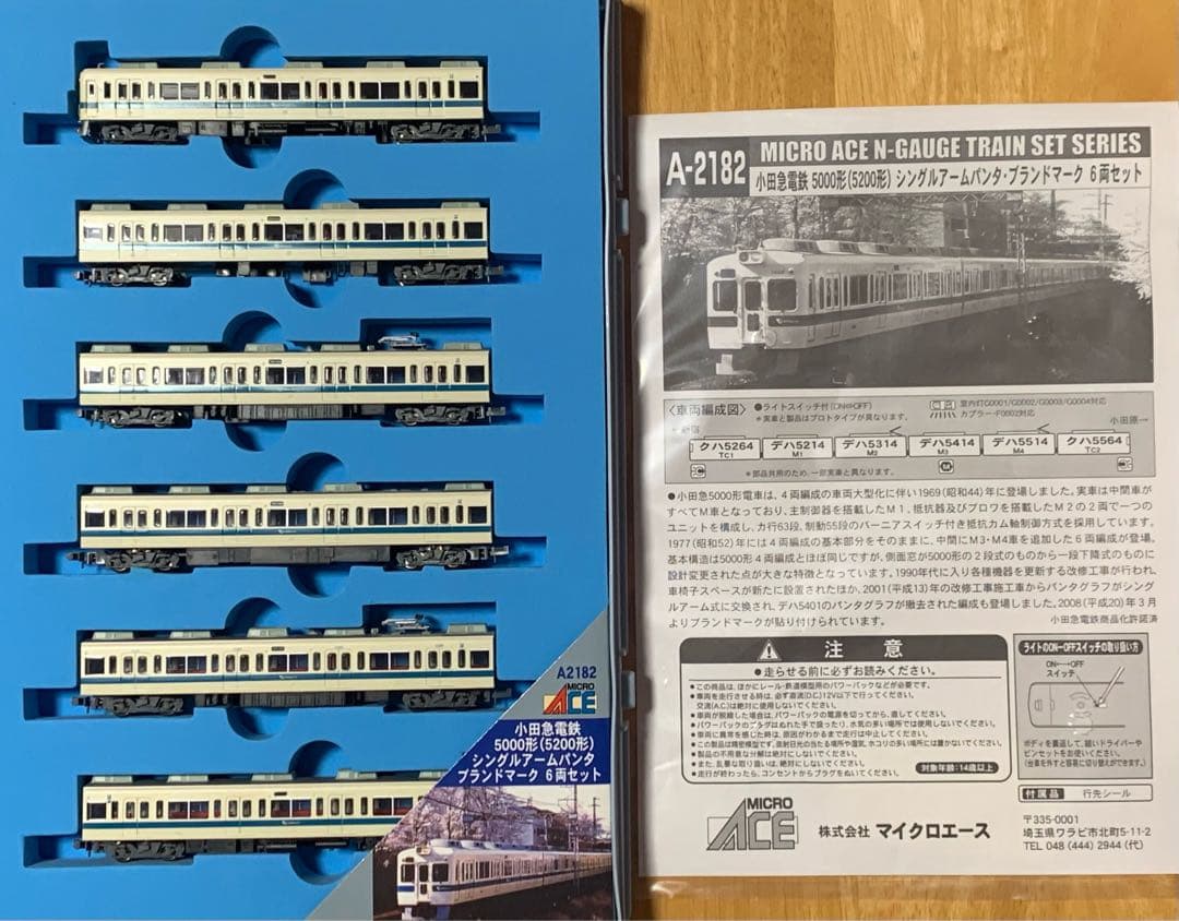A-2182 小田急 5000形 シングルアームパンタ ブランドマーク 6両