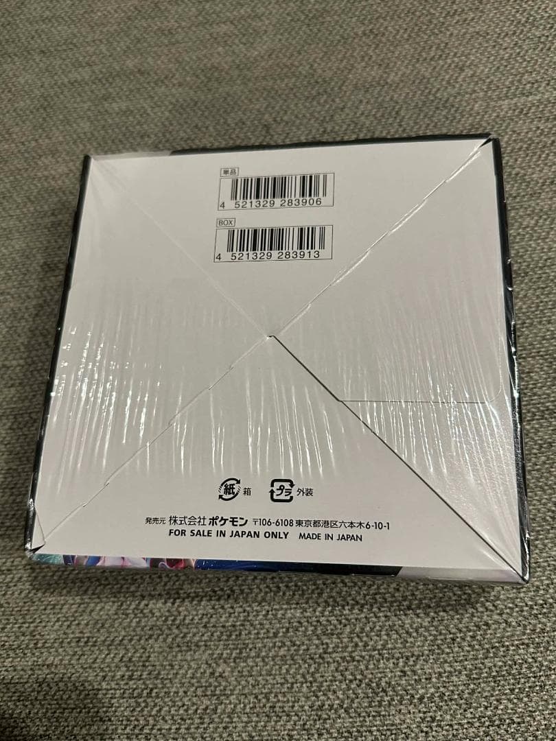 VMAXライジング BOX s1a 新品未開封シュリンク付き　ポケモン カード