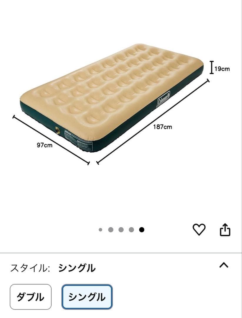 コールマン コンフォートエアーマットレス&クイックポンプ