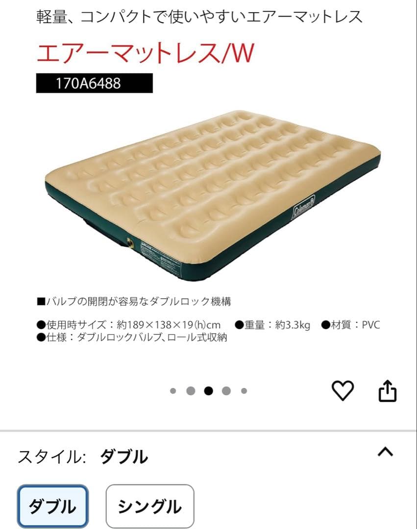 コールマン コンフォートエアーマットレス&クイックポンプ