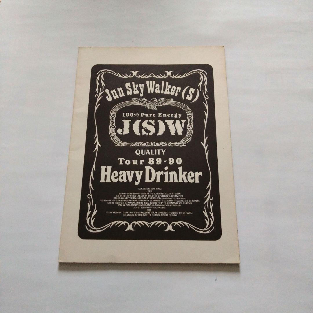 Jun Sky Walker(S) Heavy Drinker ツアーパンフ