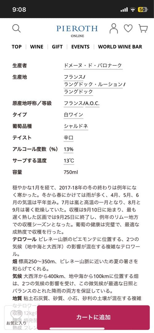 ドメーヌ ド バロナーク ル シャルドネ 2013年 白 750ml ２本セット
