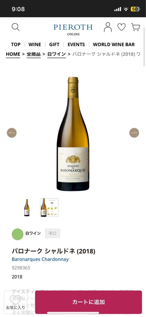 ドメーヌ ド バロナーク ル シャルドネ 2013年 白 750ml ２本セット