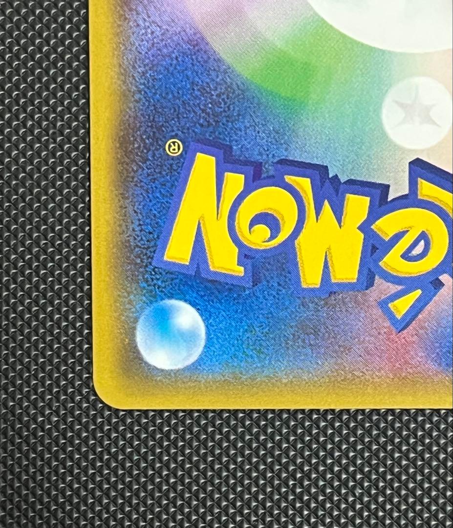 リザードンGX SSR SM8b GXウルトラシャイニー 209/150