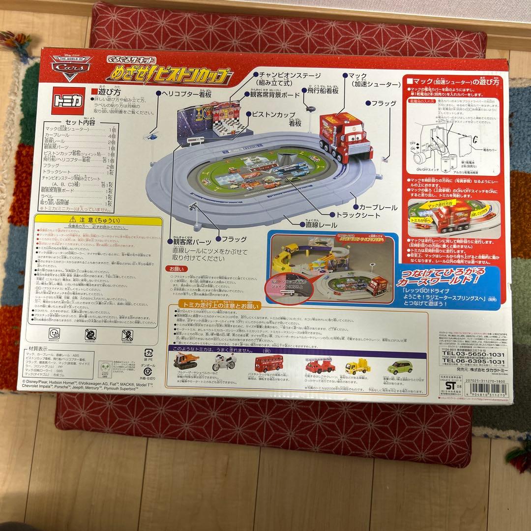 657 タカラトミー トミカ めざせピストンカップ