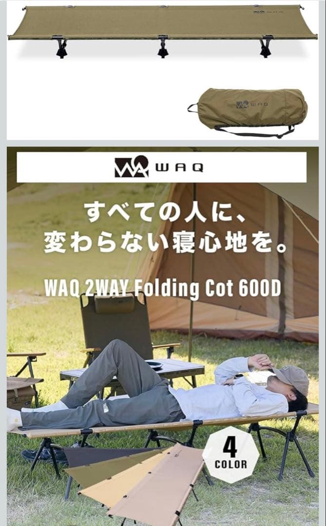 【美品】WAQ オリーブ コット＋インフレータブルマット＋ピロー　3点セット