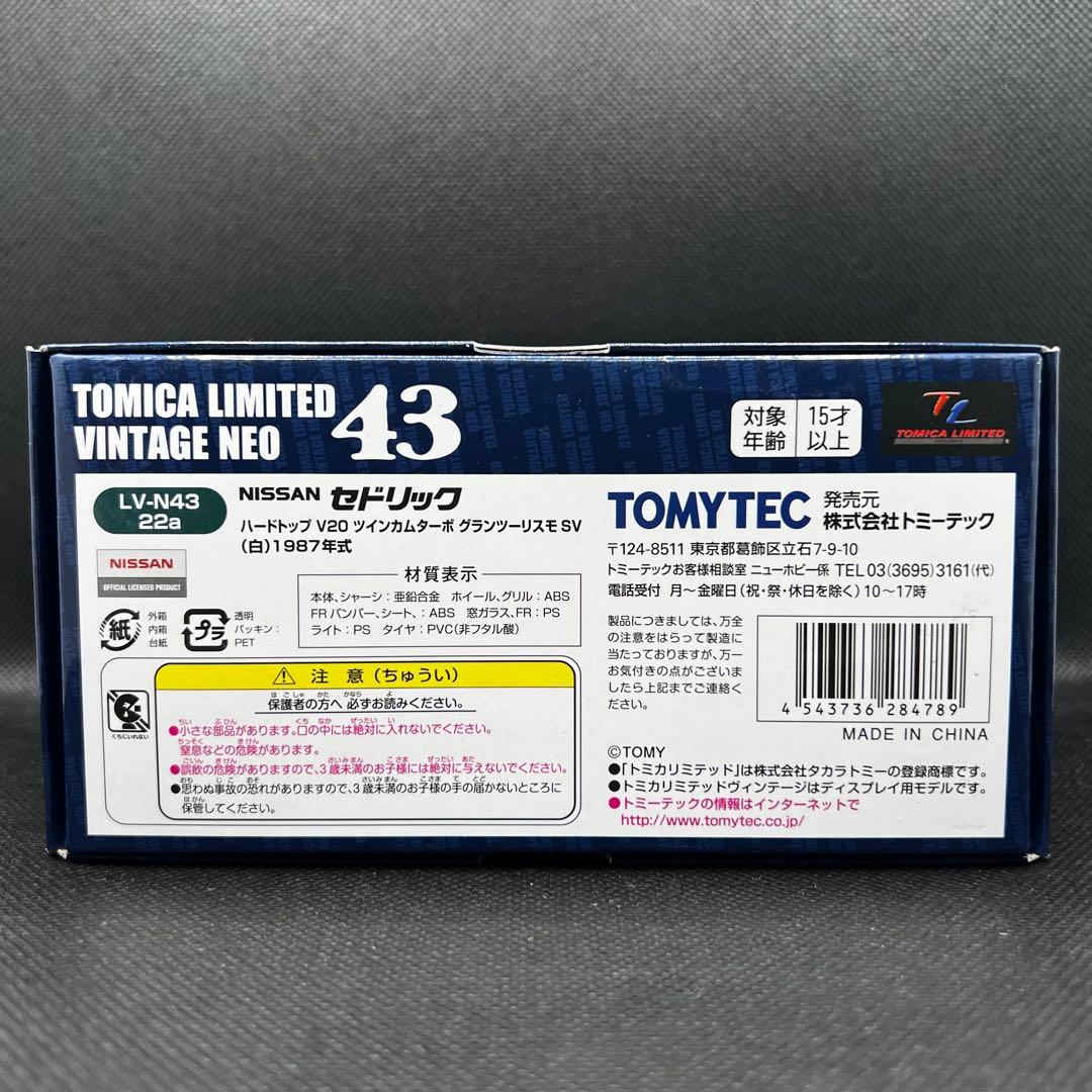 セドリック1987 トミカリミテッドヴィンテージ ネオ　LV-N43 22a 白
