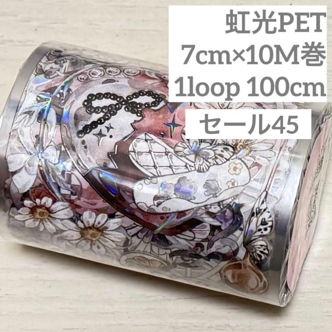 セール45 海外 PETテープ マスキングテープ