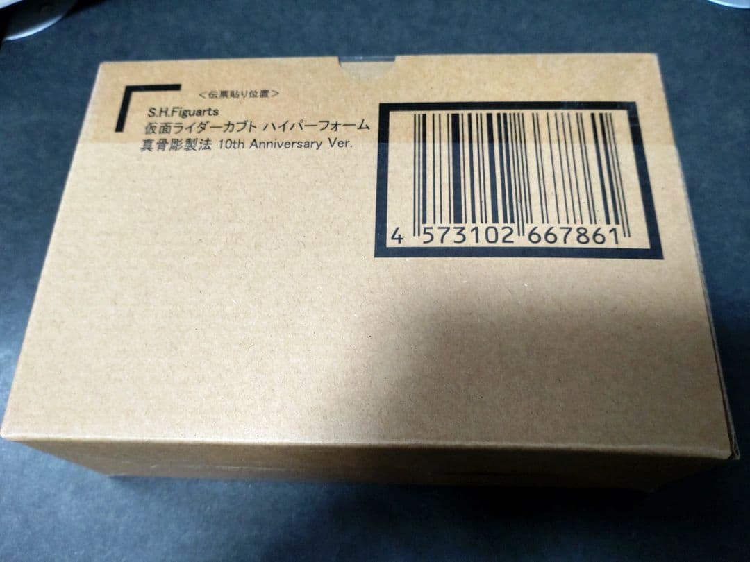 S.H.Figuarts（真骨彫製法） 仮面ライダーカブト ハイパーフォーム