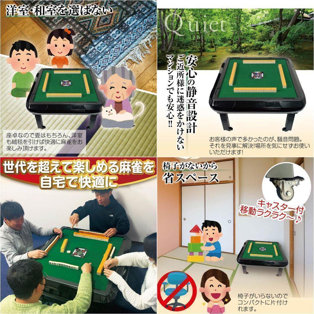 R2146全自動麻雀卓 座卓 ハーフレッグ 麻雀卓 33mm マットブラック