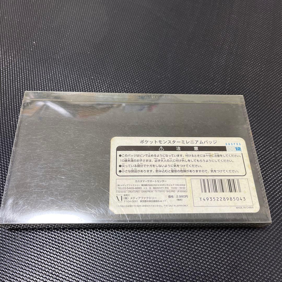 ポケットモンスター ミレニアムバッジ