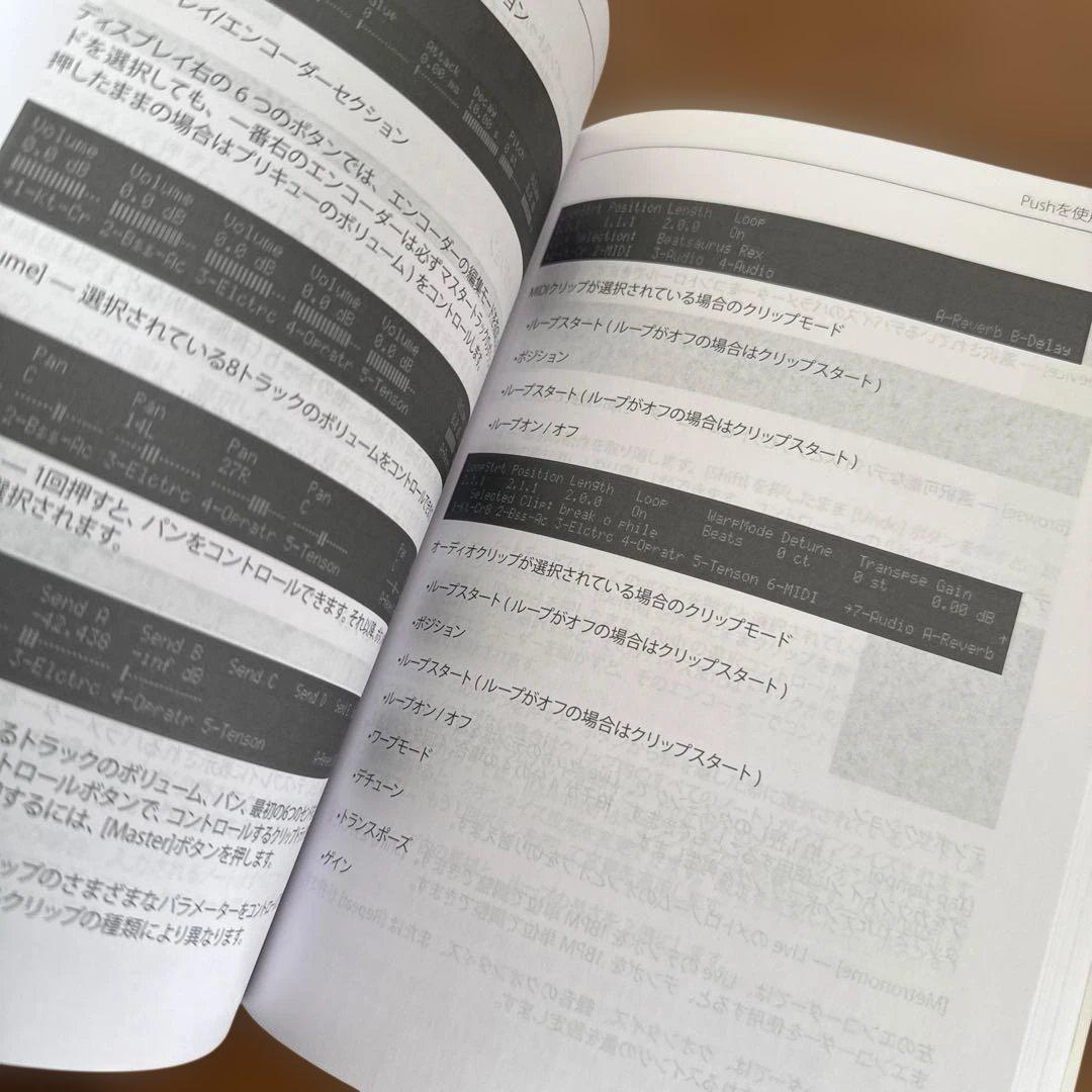 ableton live9 リファレンスマニュアル
