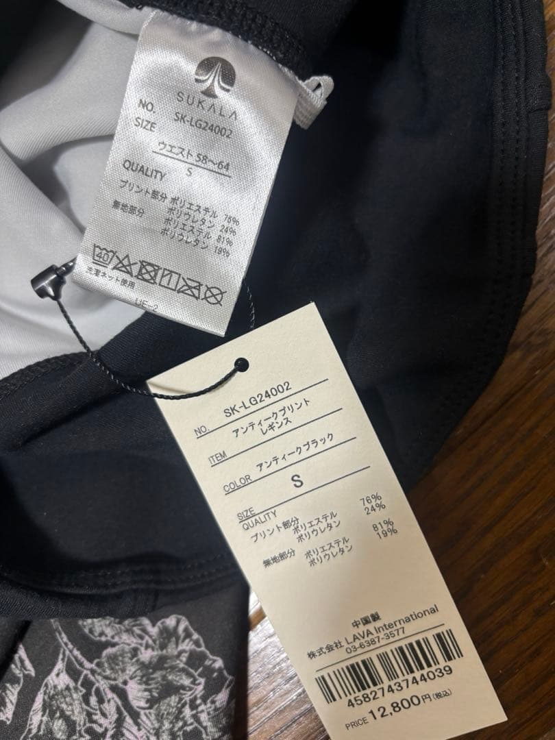 新品未使用 LAVA 【SUKALA】アンティークプリントSセット