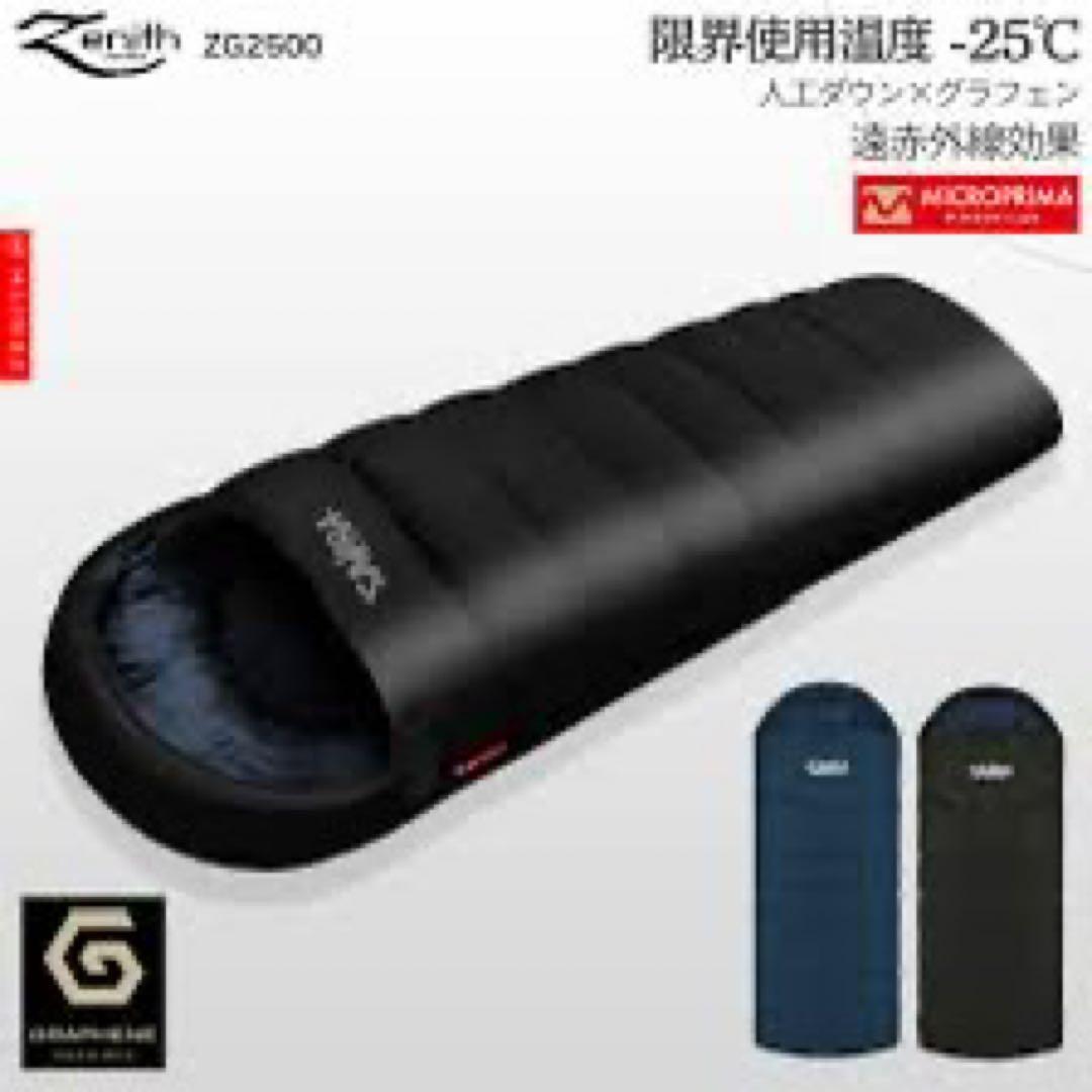 寝袋　fieldsahara zenith series ZG2500 -25℃