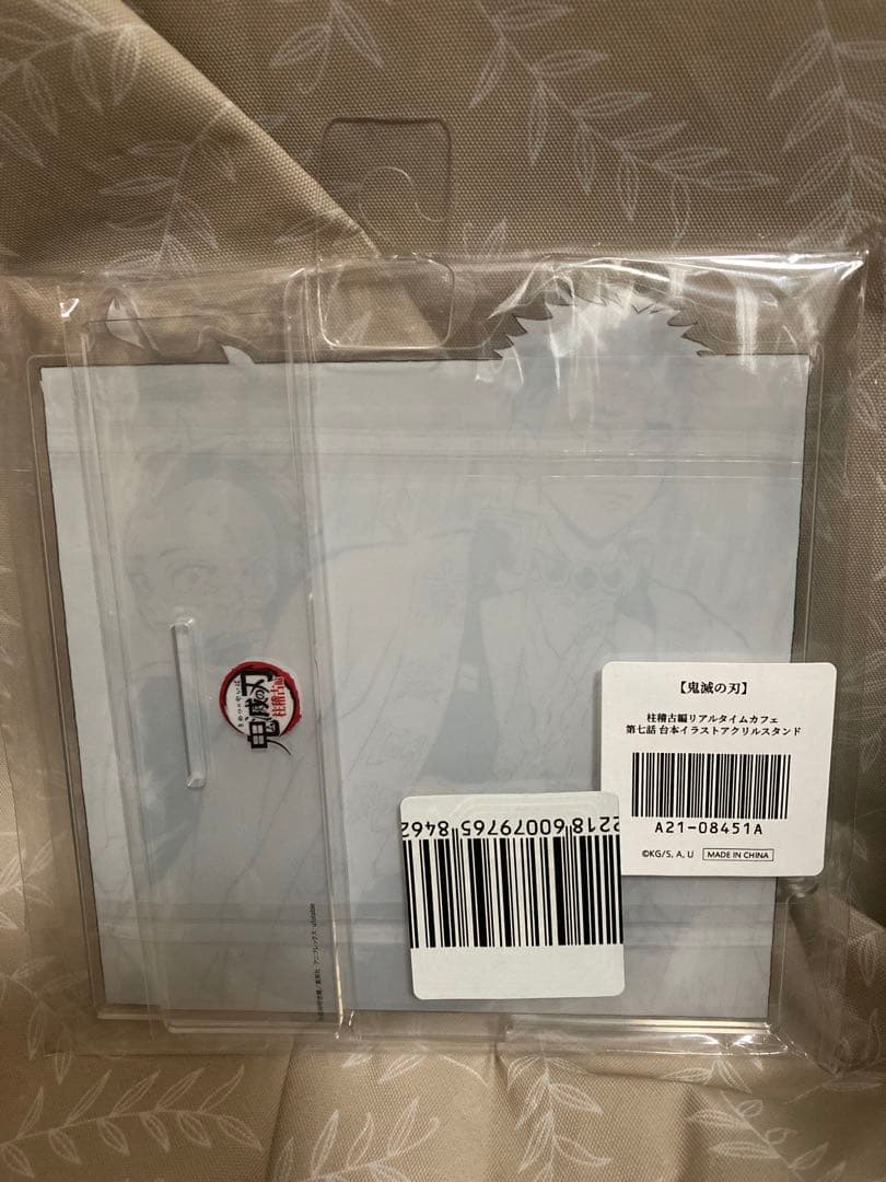 鬼滅の刃 柱稽古編 台本イラスト アクリルスタンド 悲鳴嶼行冥 不死川玄弥