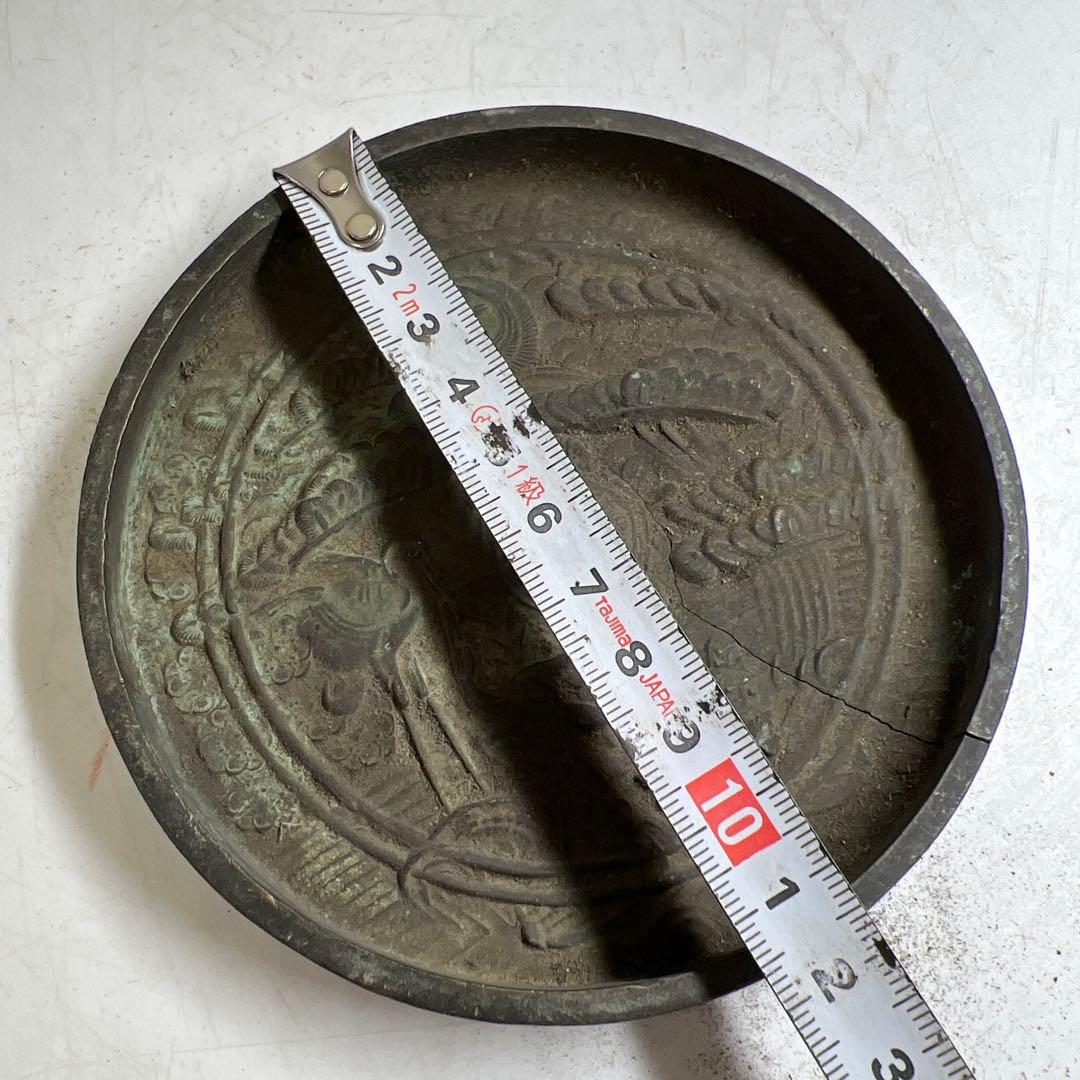 江戸時代　初期から中期　古銅古鏡　309g/直径11.8㎝　東Y7-0616④