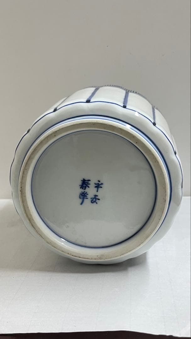 平安春峰造染付水指　 共箱　未使用品　値下げしました。