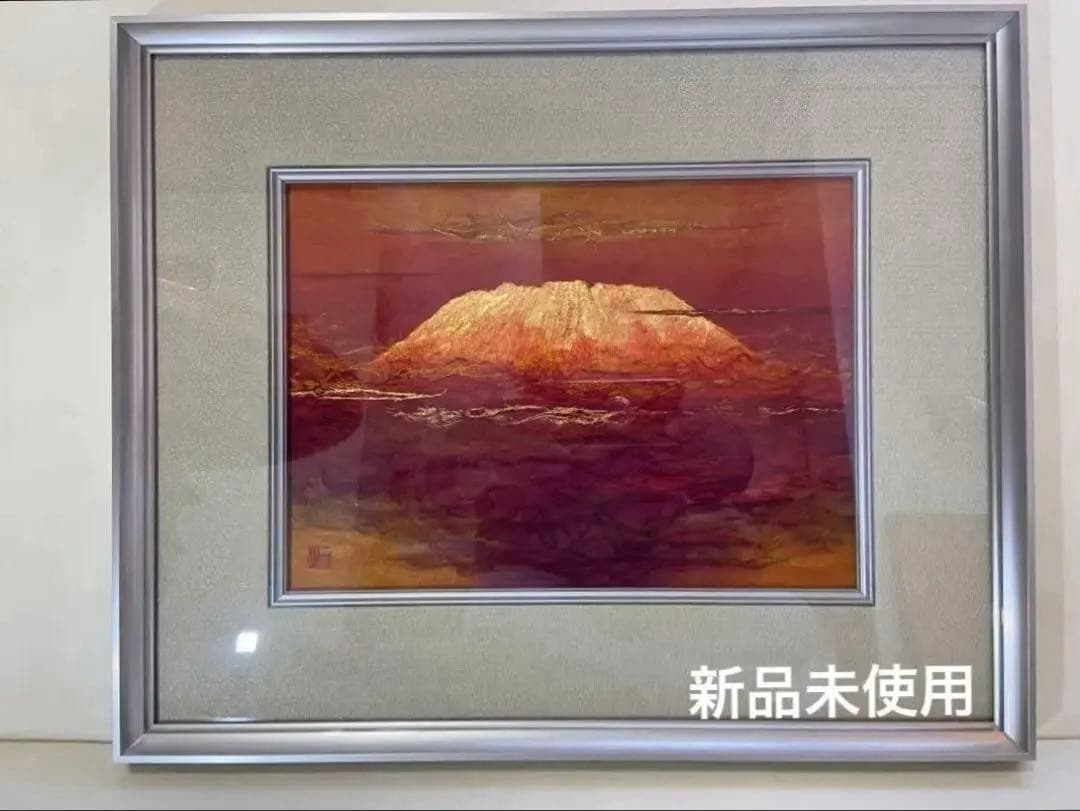 人間国宝故山内一生「富嶽」