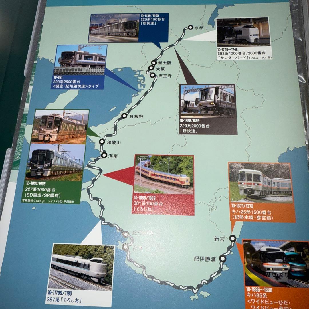 KATO Nゲージ283系 オーシャンアロー 9両セット ‼️と3両増結セット‼️