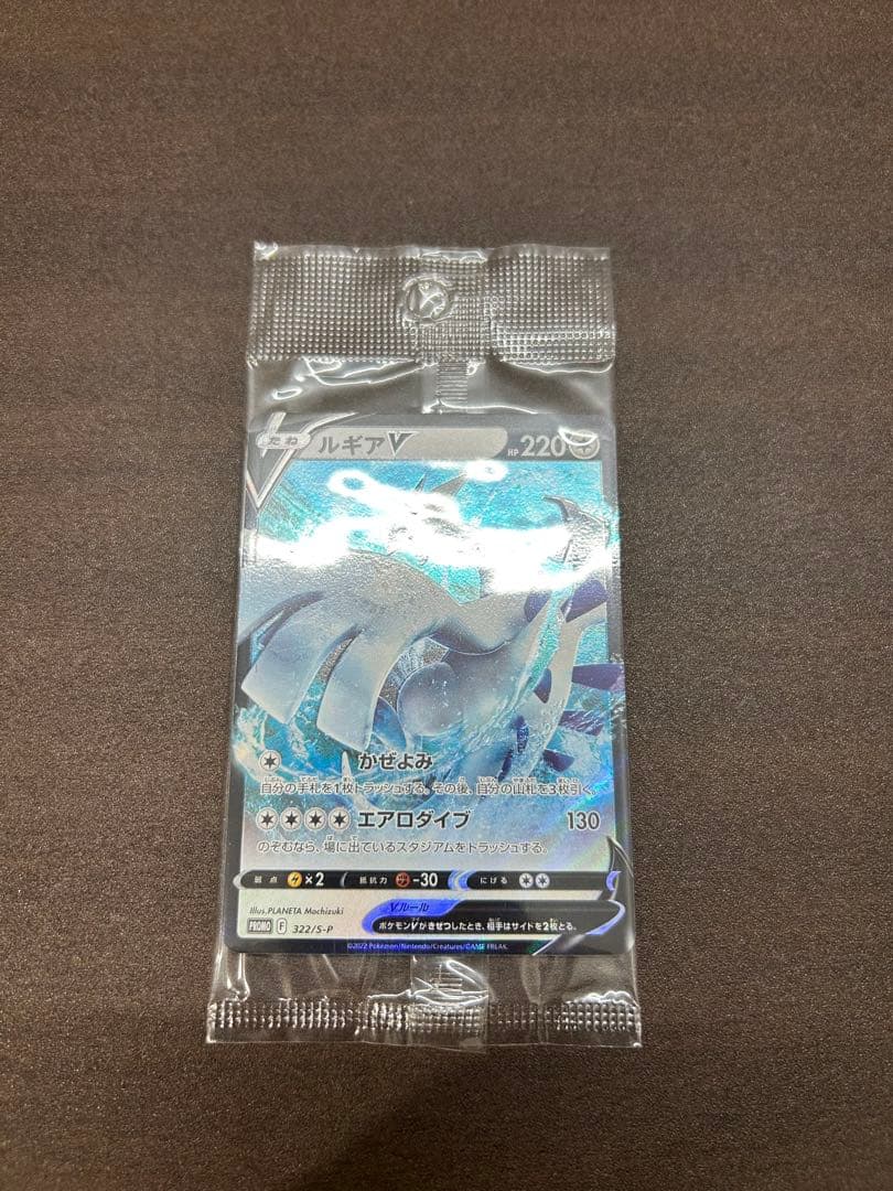 ルギアV プロモ　未開封　ミステリーボックス