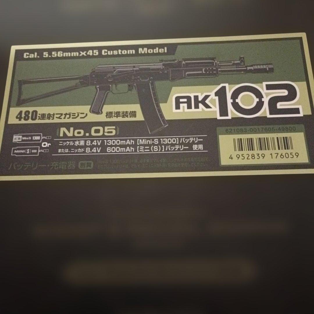 最終値下げ！早いもの勝ち東京マルイ次世代電動ガンak102