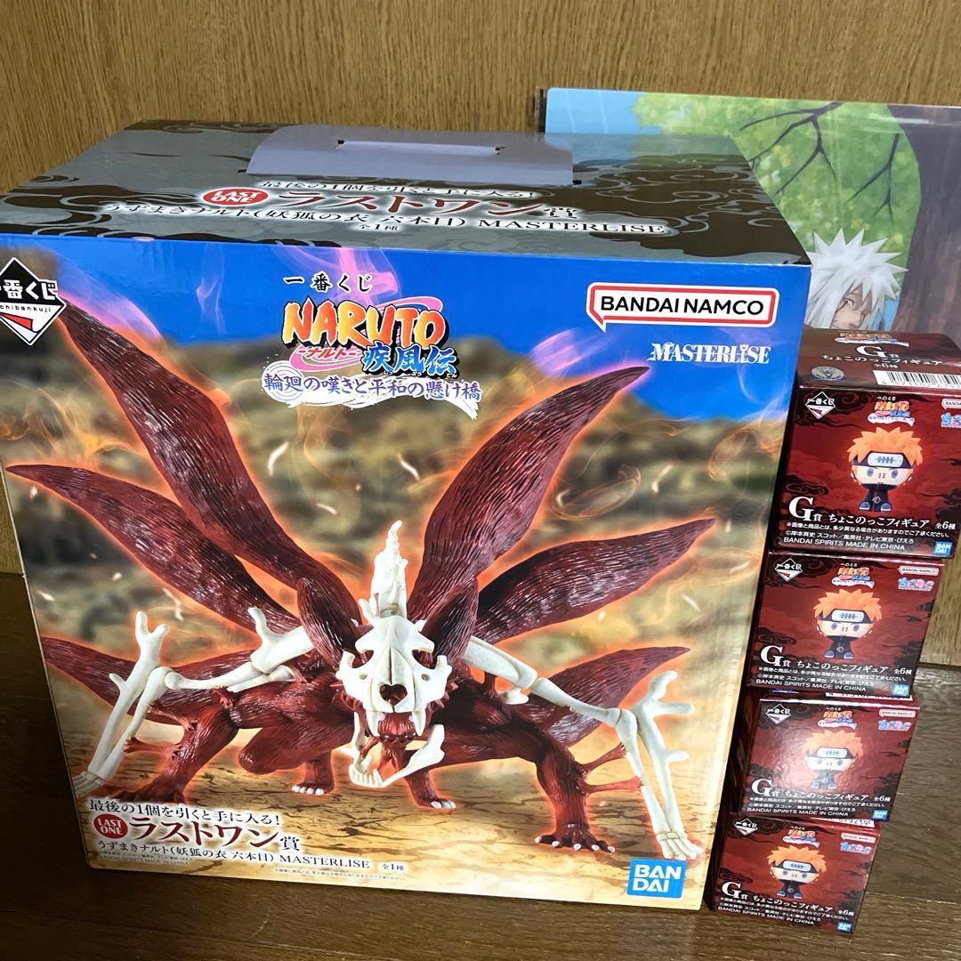 【セット割引】一番くじ ナルト 疾風伝 輪廻の嘆きと平和の懸け橋 ラストワン賞