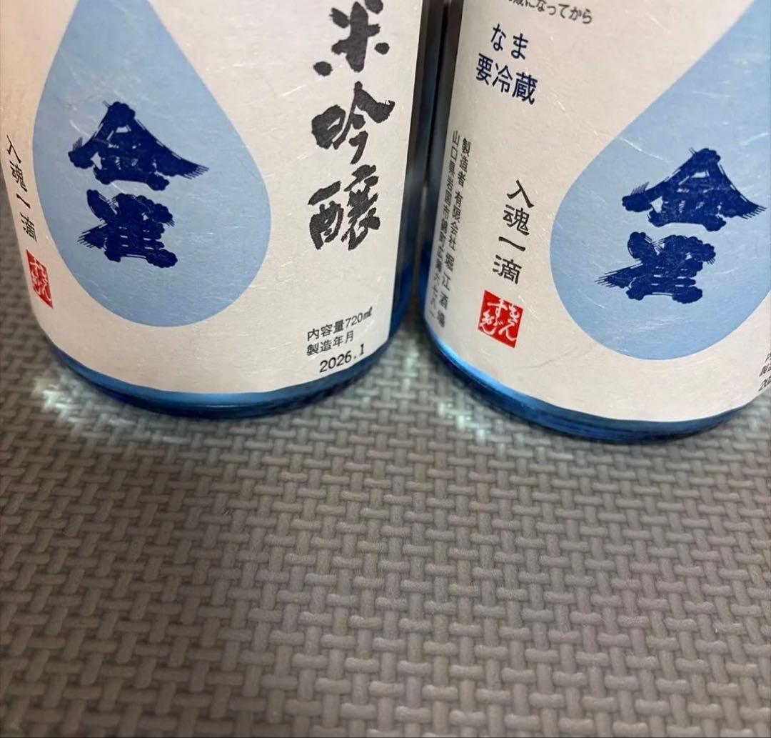 金雀 純米吟醸　製造年月　2026年1月720ml 2本セット