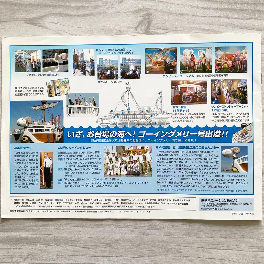 【超希少】金色のガッシュベル‼︎ メカバルカンの来襲 東映 社内報 金色のガッシュ