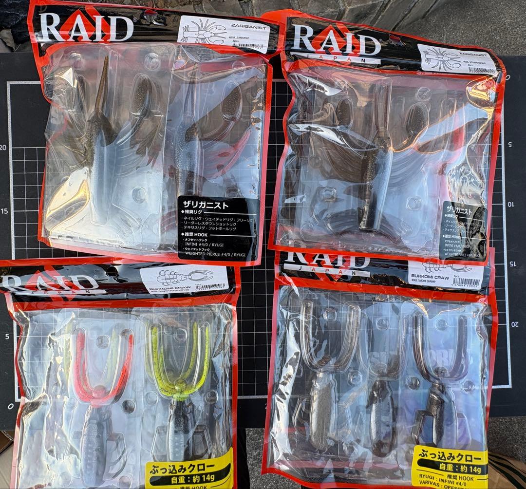 【引退・断捨離】レイドジャパン 豪華まとめ売り！ザリガニスト・ぶっ込みクロー入