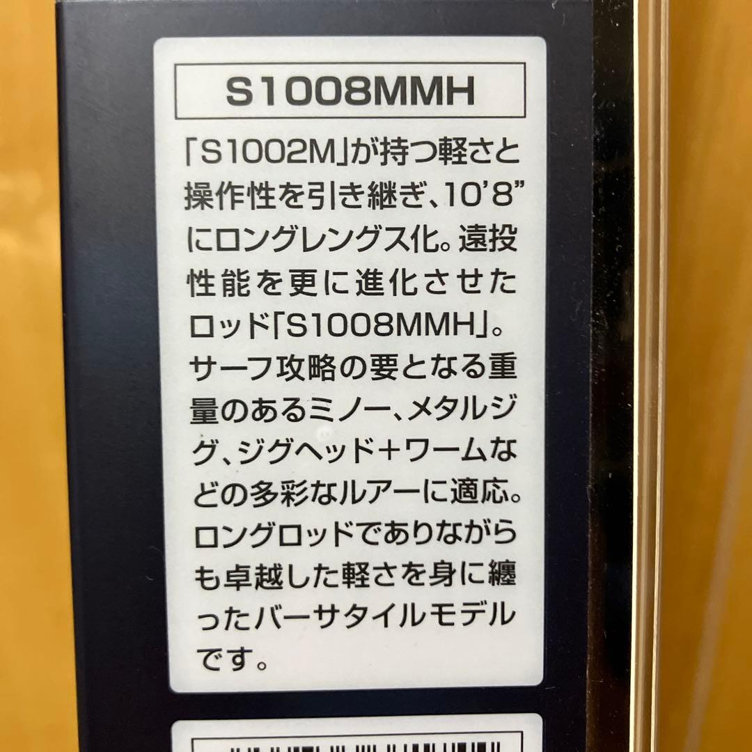 ☆シマノネッサ　NESSA CI4+ S1008MMH