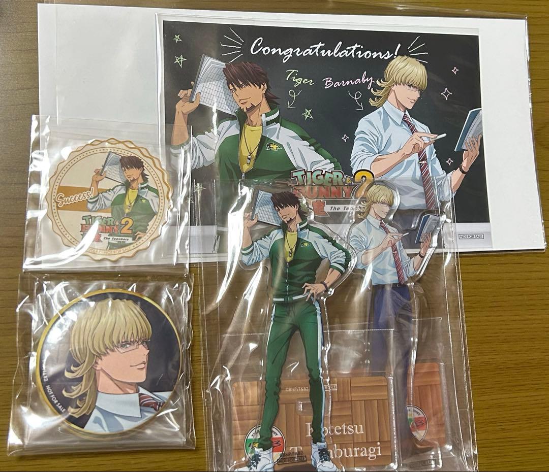TIGER&BUNNY2 検定 グッズ