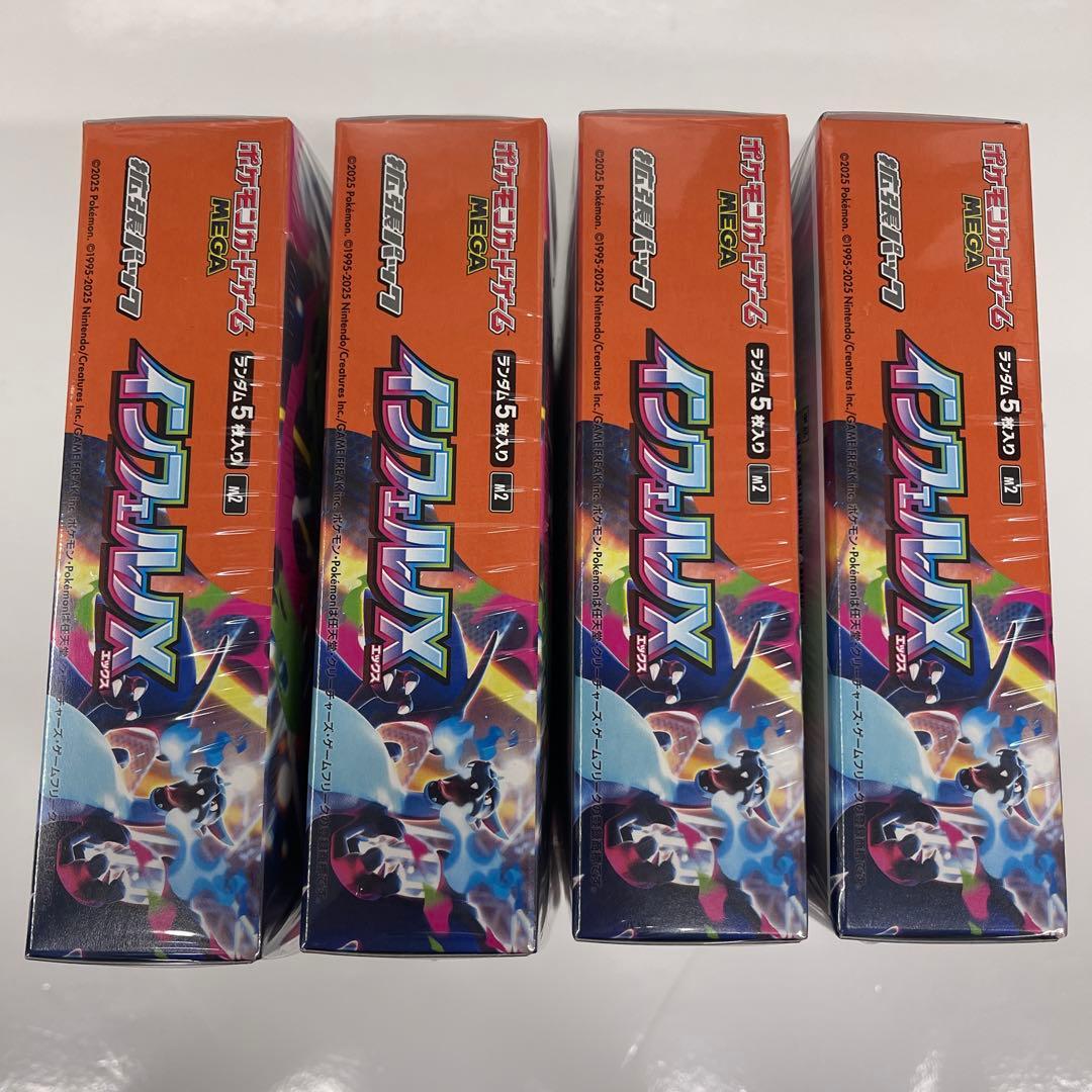 ポケモンカードゲーム インフェルノX 4BOX シュリンク付き